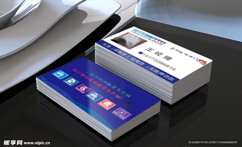 金融信贷咨询服务名片样版效果图图片