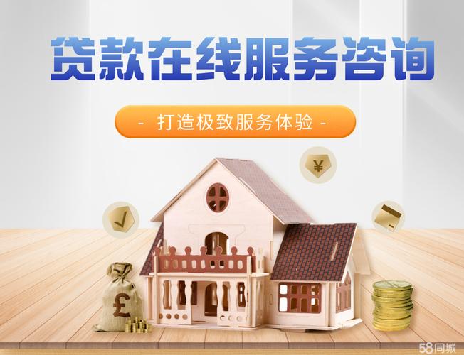 房产与车辆信贷咨询服务指南 无前期费用的专业融资方案
