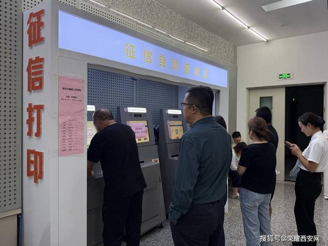 第六家金融机构入驻西安高新区政务服务大厅 信贷咨询服务再升级