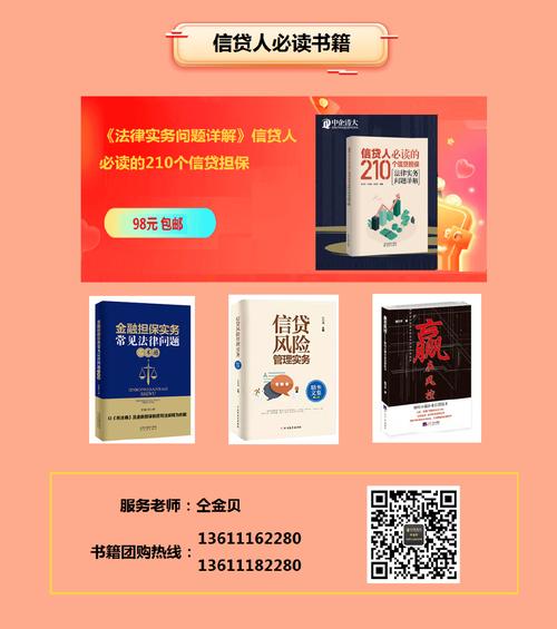 与司法改革联动 小额信贷不良资产处置的实践探索与信贷咨询服务创新