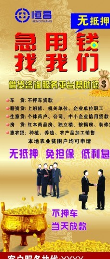 恒昌信贷咨询服务 专业融资解决方案与设计素材资源指南